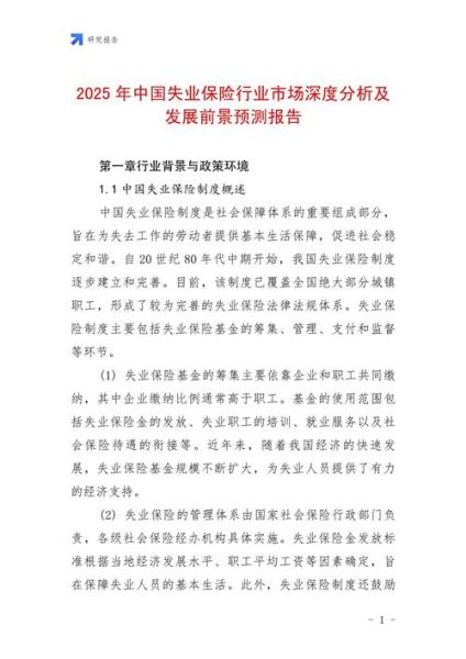 保险业发展前景如何_未来五年保险行业趋势