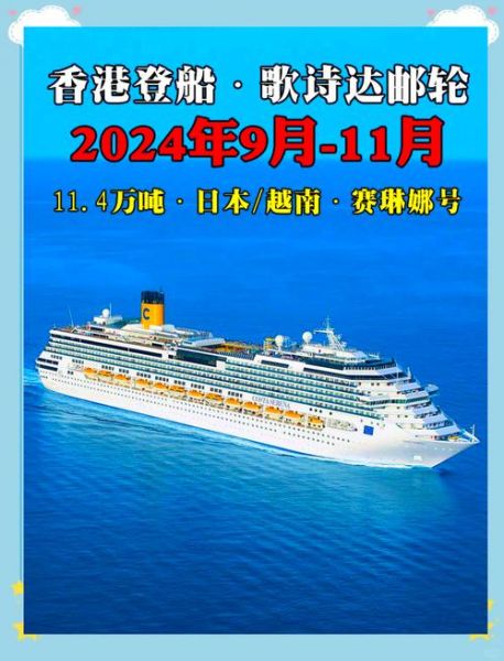 中国邮轮前景怎么样_2024年还能投资吗
