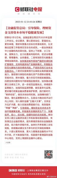互联网金融监管现状_合规难点有哪些