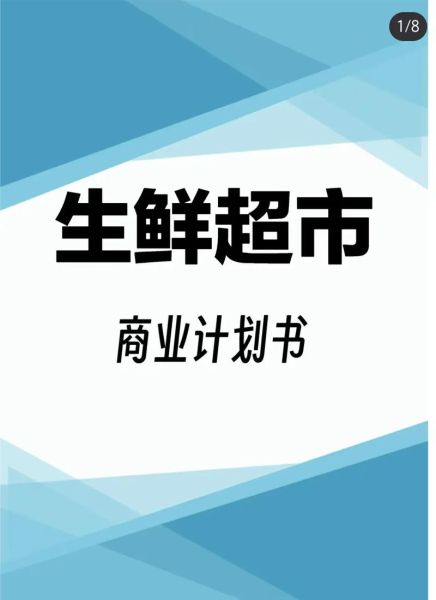 生鲜电商怎么做推广_生鲜电商如何提高复购率