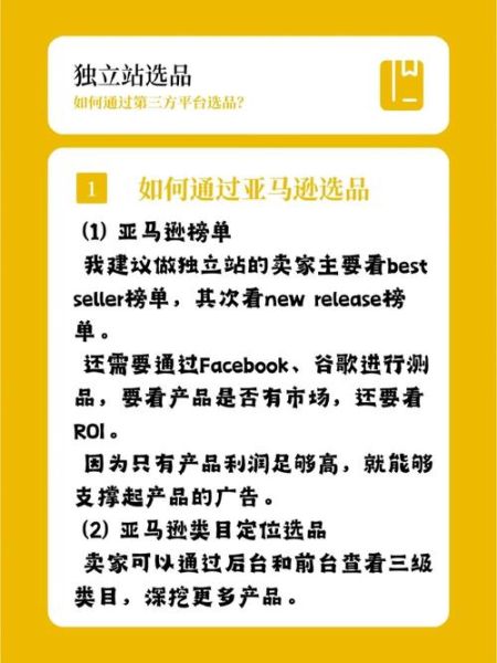 外贸独立站如何选品_2024年还能做外贸吗