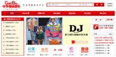 北京中细软移动互联网_如何申请商标
