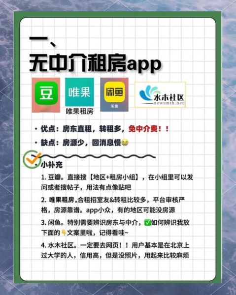 长租公寓怎么找靠谱平台_互联网租房安全吗