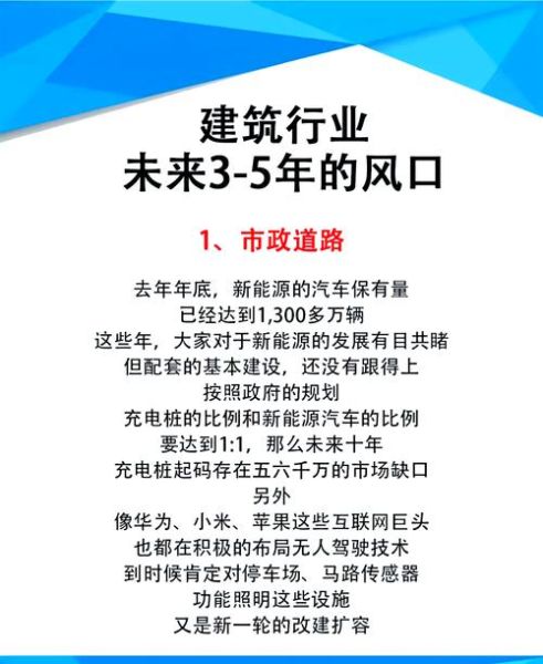 建筑业发展前景怎么样_建筑业未来趋势有哪些
