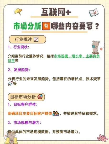 互联网市场结构是什么_如何分析竞争格局