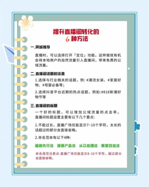 短视频带货怎么做_直播带货怎么提高转化率