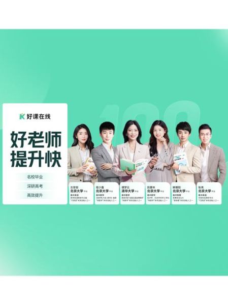 互联网教育平台哪家好_如何挑选在线课程