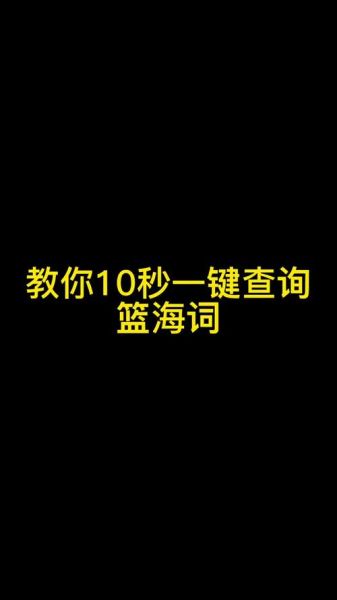如何挖掘蓝海关键词_蓝海关键词怎么找