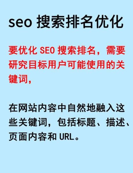 如何提升网站排名_网站排名优化技巧有哪些
