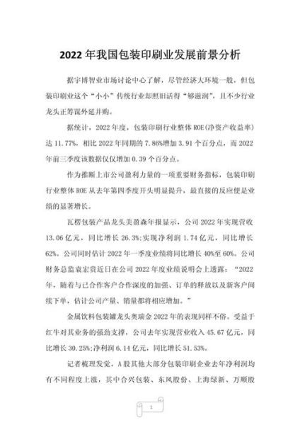 包装印刷行业前景如何_包装印刷行业未来发展趋势