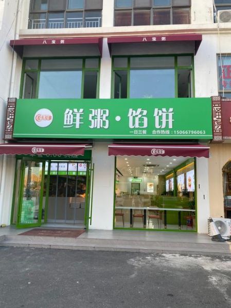 早餐店加盟哪家好_早餐吃什么最赚钱
