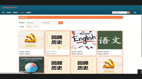 互联网教育如何盈利_在线教育平台怎么赚钱