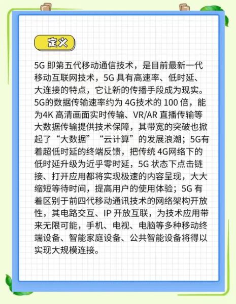电信发展前景_5G与6G将如何改变生活