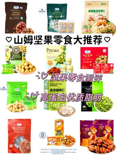 坚果品牌如何突围_每日坚果哪个牌子好