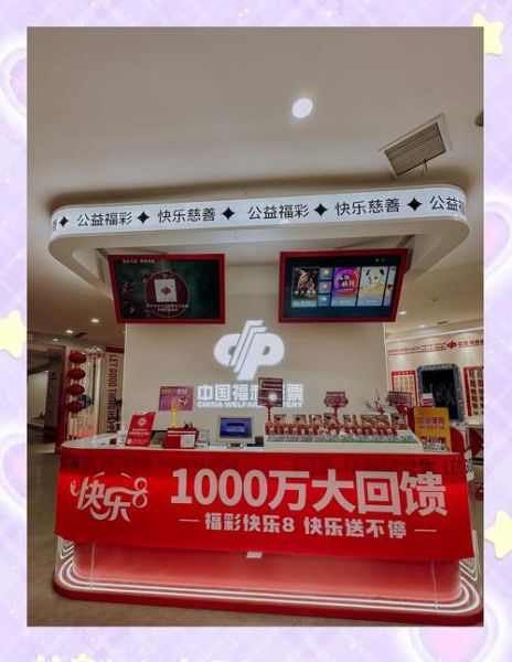 彩票站前景怎么样_开彩票店赚钱吗