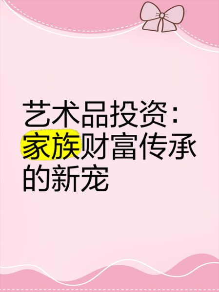 艺术品公司未来十年怎么赚钱_艺术品电商值得投资吗