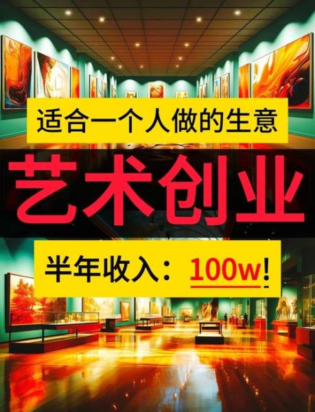 艺术品公司未来十年怎么赚钱_艺术品电商值得投资吗