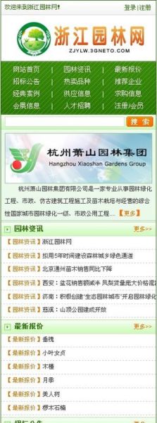 园林公司前景怎么样_如何开一家园林公司