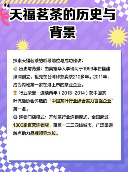 天福前景怎么样_天福前景值得投资吗