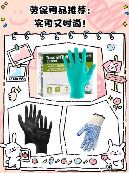 劳保用品有哪些_如何挑选合适的劳保用品