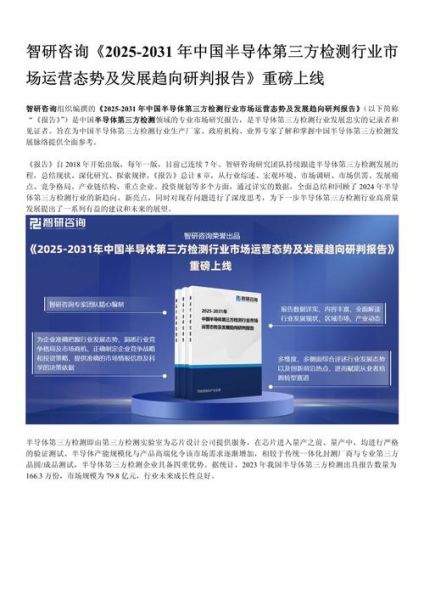 第三方检测机构未来五年发展趋势_第三方检测行业前景怎么样