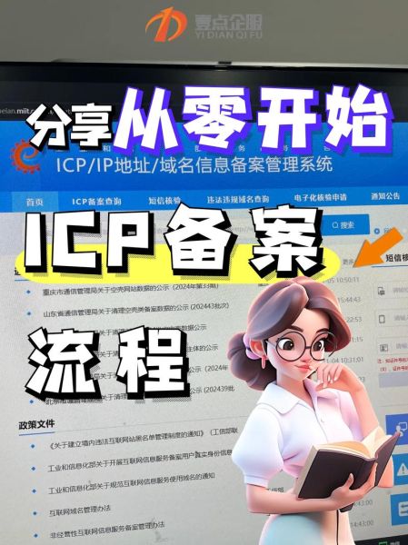 网站备案需要哪些材料_备案流程多久能完成