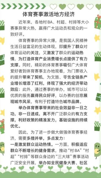 体育产业未来十年赚钱吗_如何抓住体育创业风口