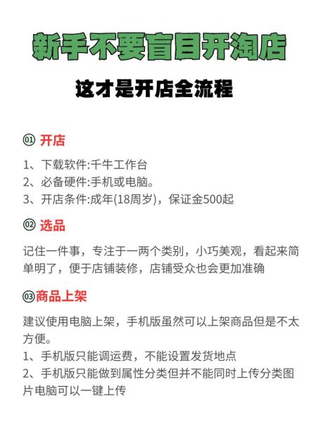 如何在网上卖东西赚钱_新手做电商需要准备什么