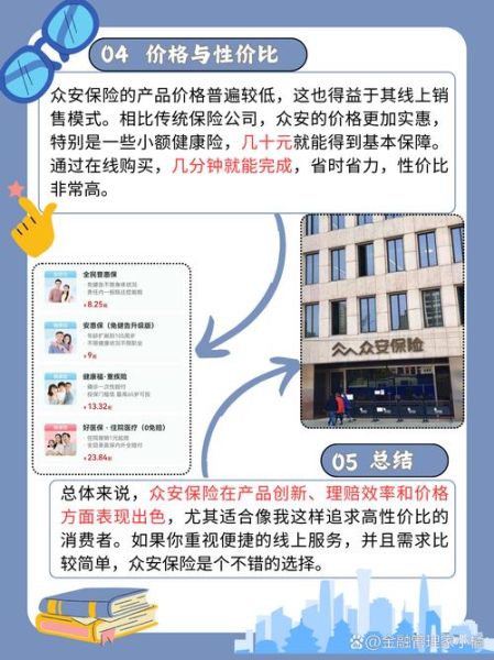 众安保险前景怎么样_众安保险值得投资吗