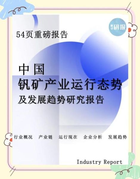 钒电池市场前景如何_2024年投资机会在哪