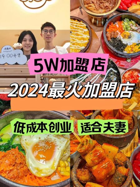 餐饮加盟哪家好_2024年最火项目有哪些