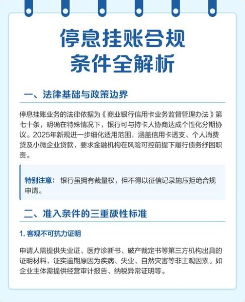 互联网信贷监管政策有哪些_如何合规申请