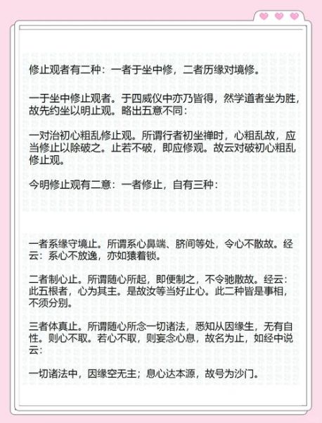 佛教入门基础知识_如何在家修行