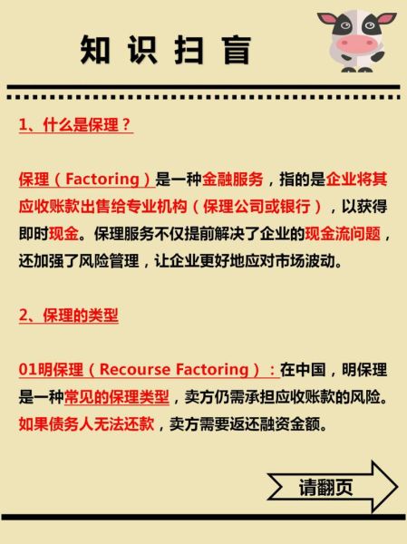 保理业务如何操作_保理融资有哪些风险