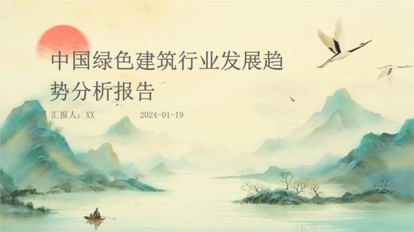 建筑行业未来五年前景如何_绿色建筑是否值得投资