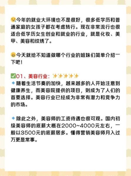 美容行业前景怎么样_2024年还能入局吗