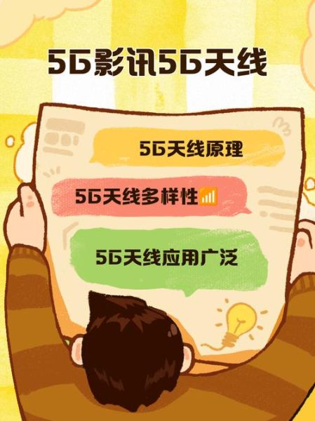 手机天线工作原理_5G天线信号差怎么办