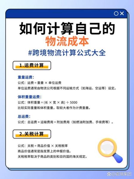 物流行业财务分析怎么做_运输成本如何降低