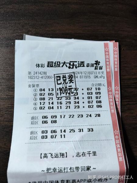 网上买彩票合法吗_网易彩票还能买吗