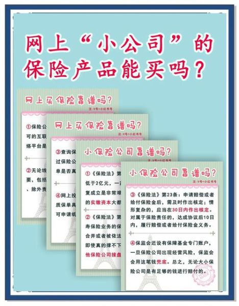 2020互联网保险可靠吗_如何挑选靠谱平台