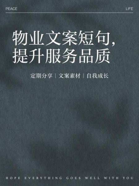 物业服务质量如何提升_物业公司怎么选
