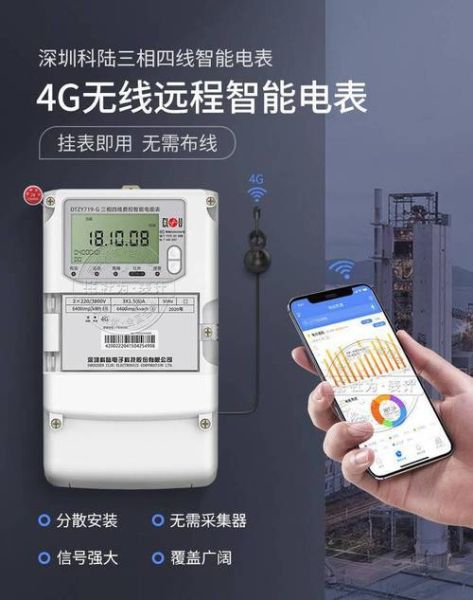 智能电表怎么远程抄表_智能电表数据安全吗