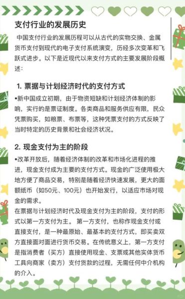 互联网支付发展趋势_未来五年还能赚钱吗