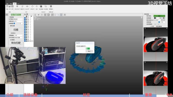 三维扫描前景如何_三维扫描技术应用领域有哪些