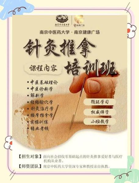 针灸推拿就业前景怎么样_针灸推拿适合哪些人学