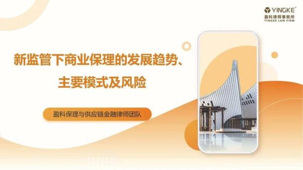 保理公司前景怎么样_保理业务发展趋势