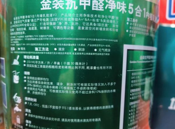 环保涂料哪个品牌好_家装用什么涂料最健康