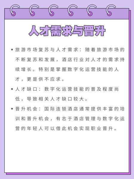 酒店行业就业前景怎么样_酒店工作有前途吗