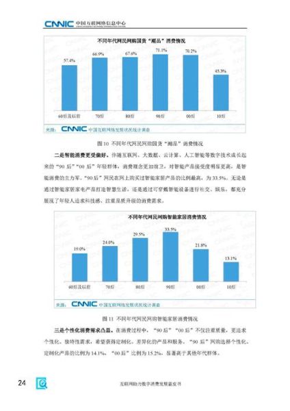 2016年互联网竞争格局_如何突围