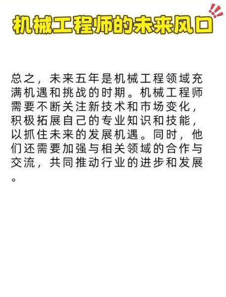 自动化发展前景_未来十年哪些岗位最吃香